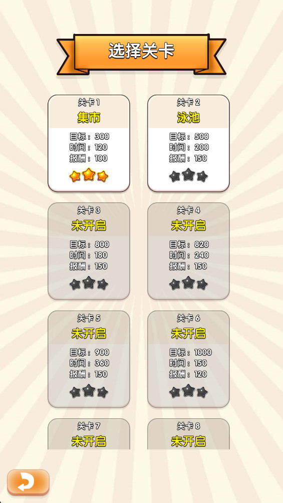 ɳ꺺Ϸ°1.0.2׿ͼ2