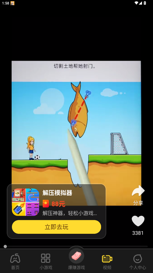 Ȥapp2.3.9׿ͼ2