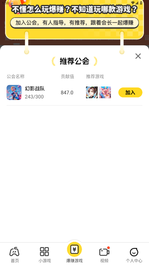 Ȥapp2.3.9׿ͼ1