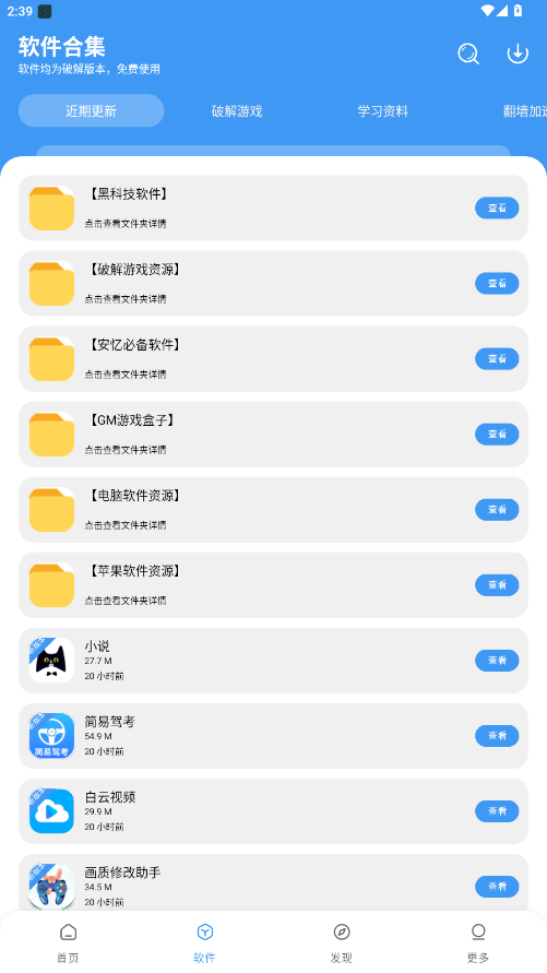 °汾1.2.8׿ͼ0