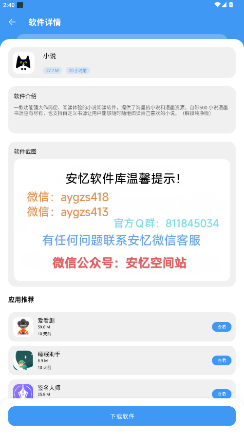 °汾1.2.8׿ͼ3