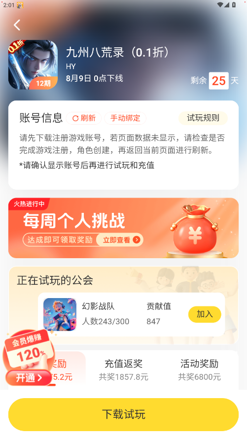 Ȥapp2.3.9׿ͼ3