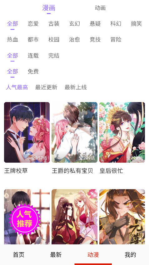 һŹٷ°汾14.0׿ͼ1