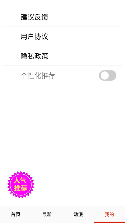 һŹٷ°汾14.0׿ͼ3