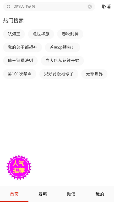 һŹٷ°汾14.0׿ͼ4