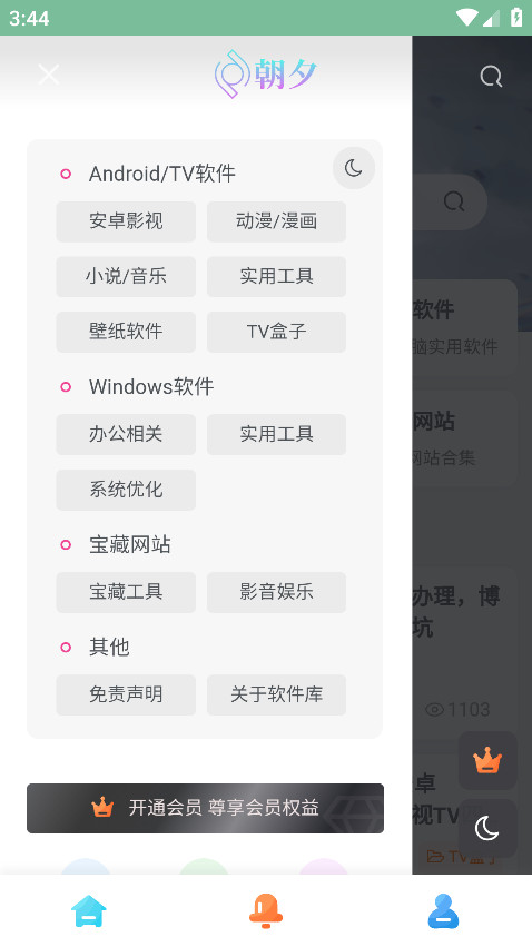 Ϧٷ1.0.0׿ͼ1