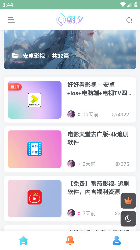 Ϧٷ1.0.0׿ͼ2