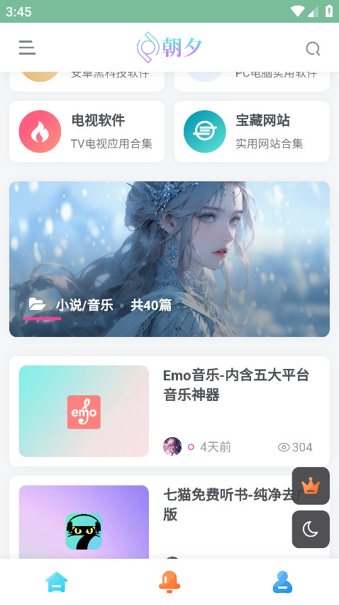 Ϧٷ1.0.0׿ͼ3