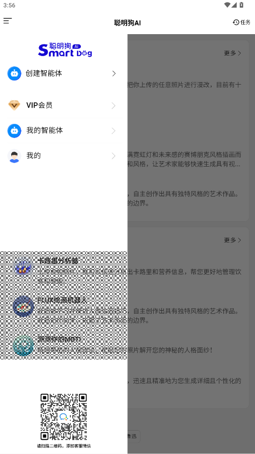 AI°汾1.0.13׿ͼ3