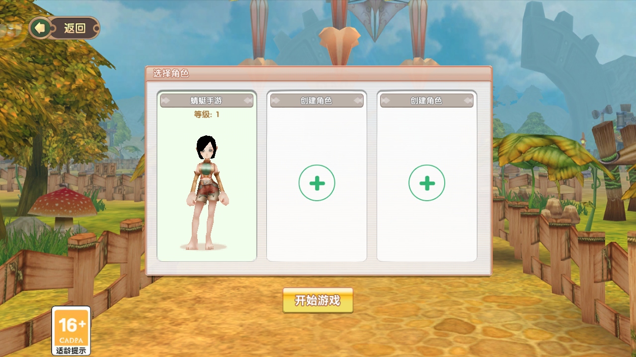 ɷطٷ1.0.1׿ͼ3