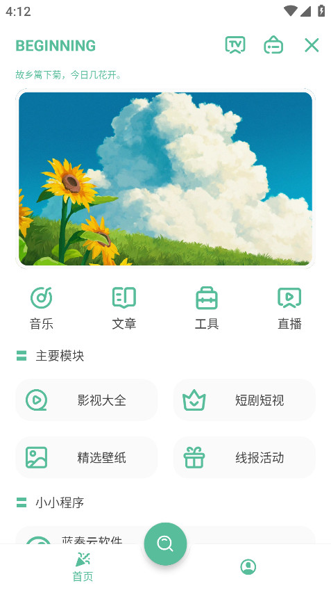 appٷ4.0.3׿ͼ0