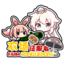 ũֻ(Farm Conqueror)0.4.0°