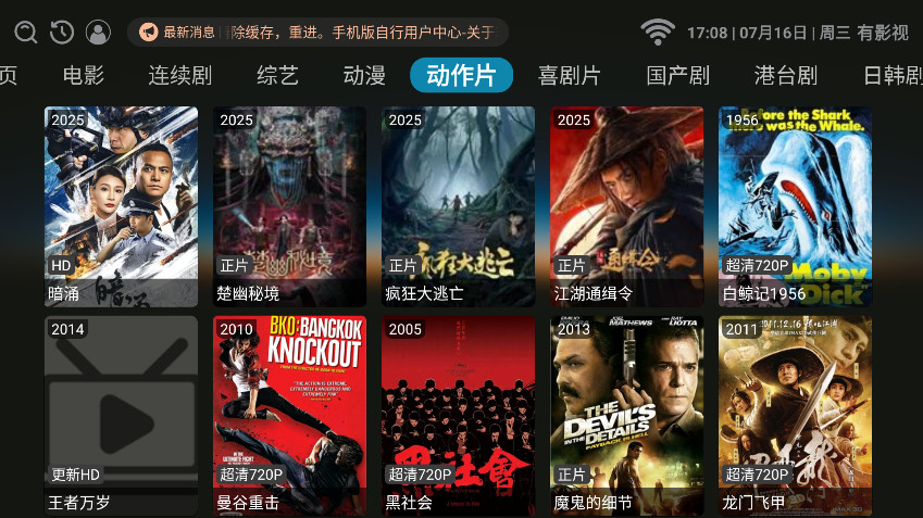 ӰTVAPK3.1.8°ͼ3