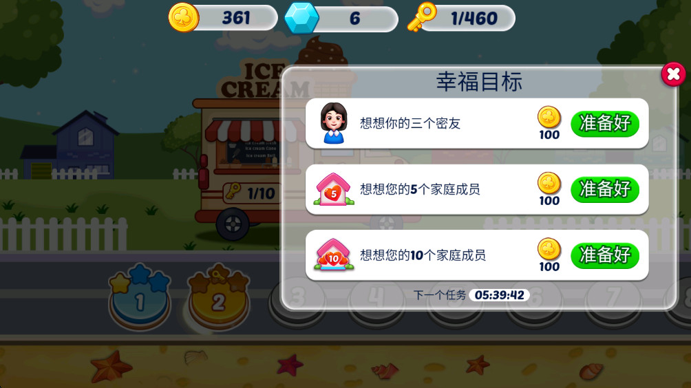 ⿰׿(Ice Cream Fever)1.3.1ֻͼ2