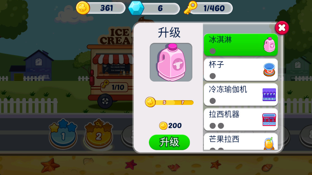 ⿰׿(Ice Cream Fever)1.3.1ֻͼ1