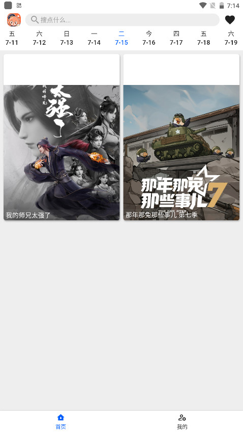Ӱappٷ1.0.0׿ͼ1