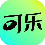 可乐短剧纯净版 2.8.0手机版