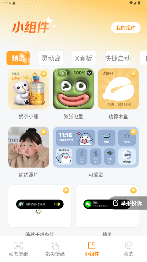 预览图2