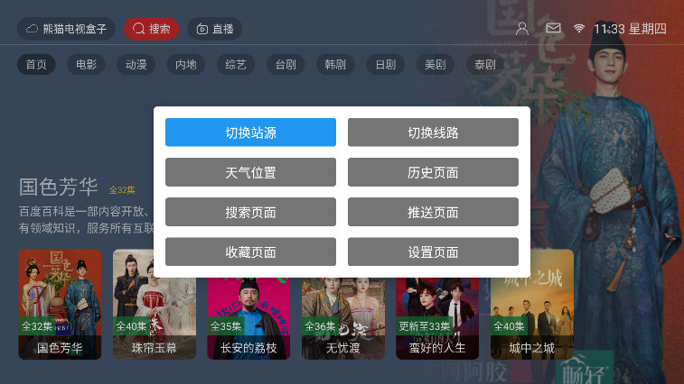 èӺTV°1.0.0׿ͼ2
