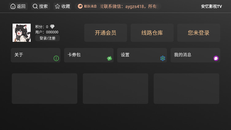 ӰtvӰ7.9.5׿ͼ0
