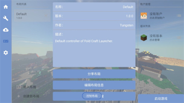 FCLҵ(Fold Craft Launcher)ͼ1