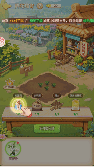 ҵĻ԰°汾1.0.2ٷ׿ͼ2