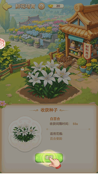 ҵĻ԰°汾1.0.2ٷ׿ͼ3