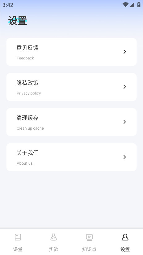 ѧʵNBBٷ1.0.1׿ͼ2