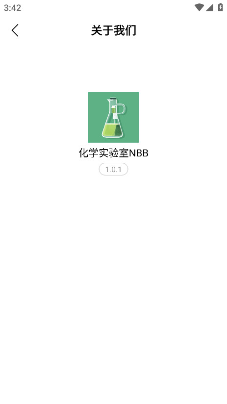 ѧʵNBBٷ1.0.1׿ͼ3