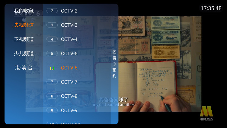 tv°v1.0.0׿ͼ2