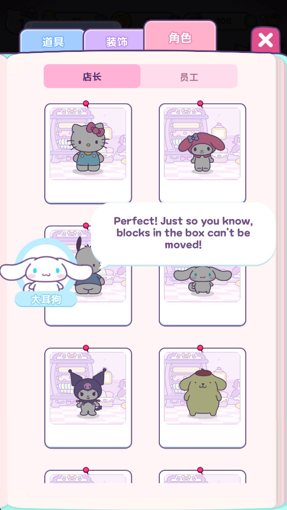 èҵ֮°汾(Hello Kitty My Dream Store)1.1.6ٷͼ1