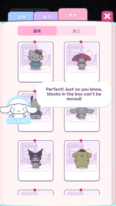 èҵ֮°汾(Hello Kitty My Dream Store)ͼ1