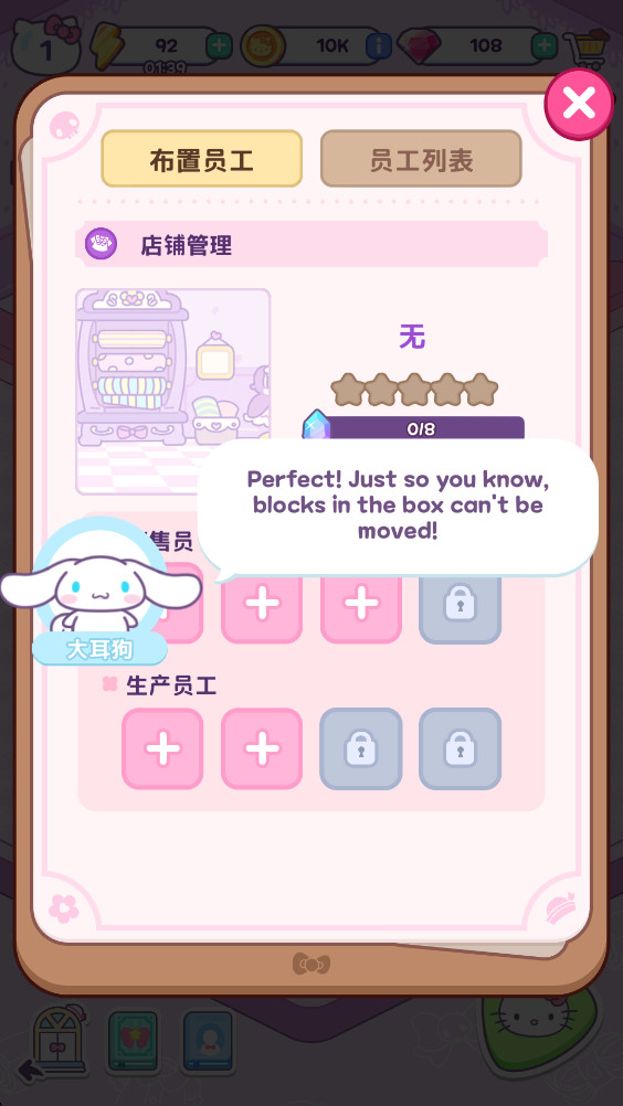 èҵ֮°汾(Hello Kitty My Dream Store)1.1.6ٷͼ2