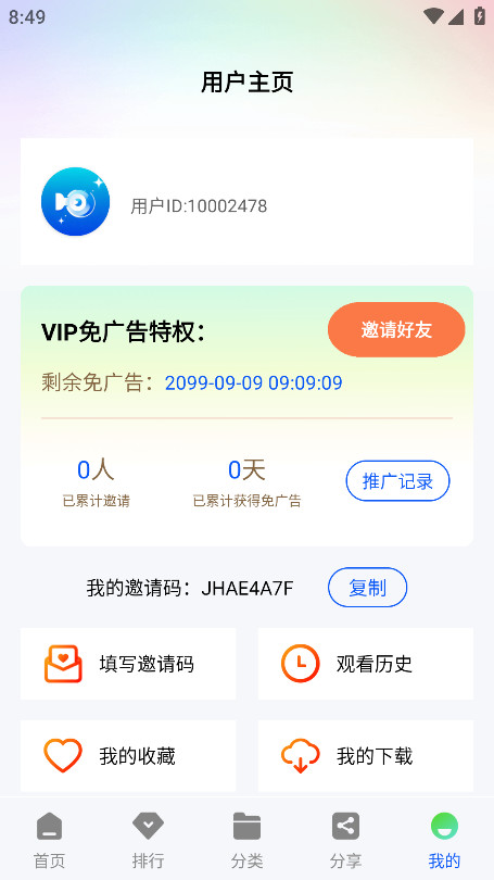 Ƶٷ1.0.0׿ͼ2