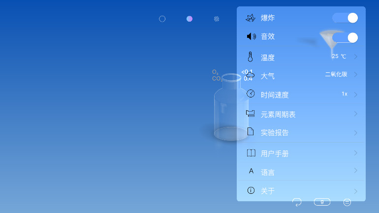 chemist⻯ѧʵ°5.0.4׿ͼ0