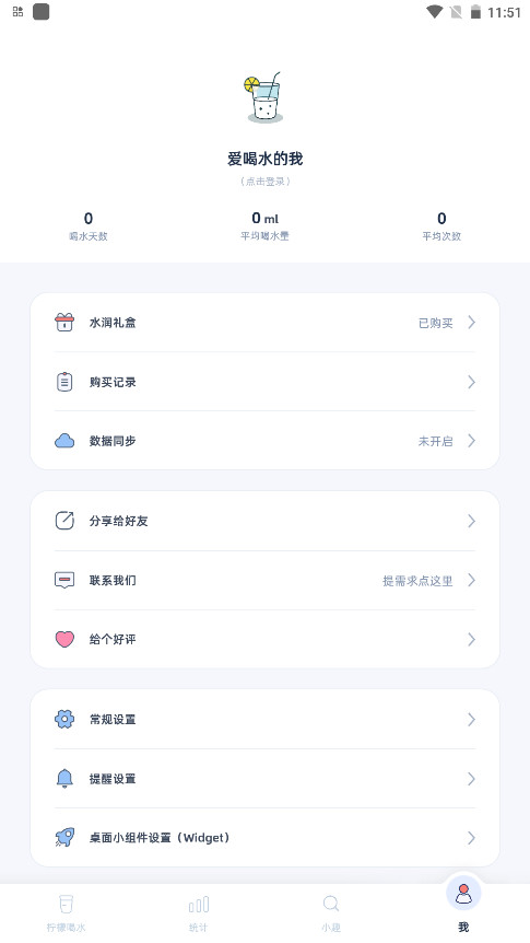 ʺˮ޹5.4.5׿ͼ2
