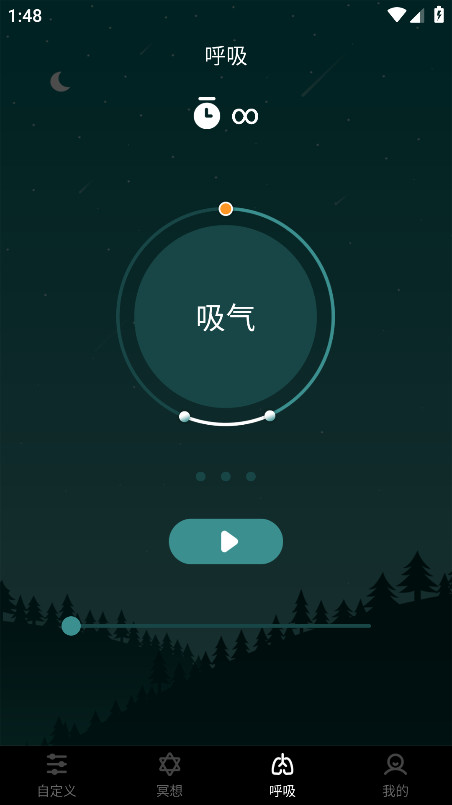 ˯ֻԱ24.6.2׿ͼ2