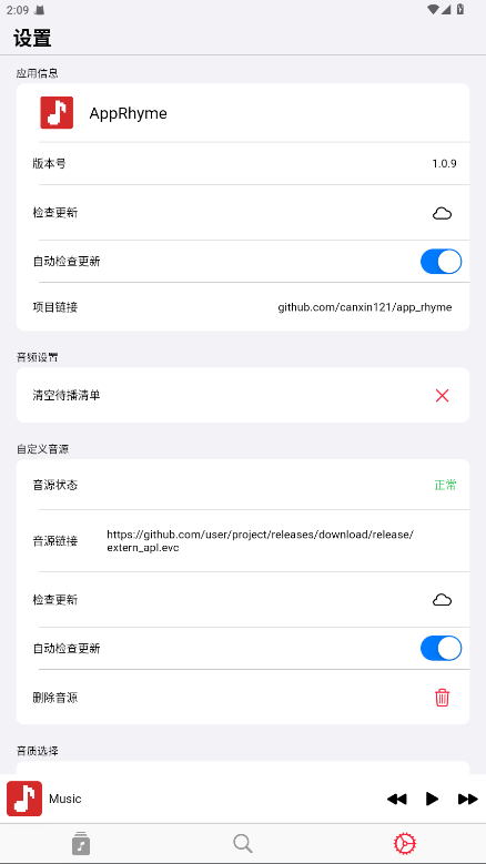 AppRhyme app1.0.9׿ͼ2