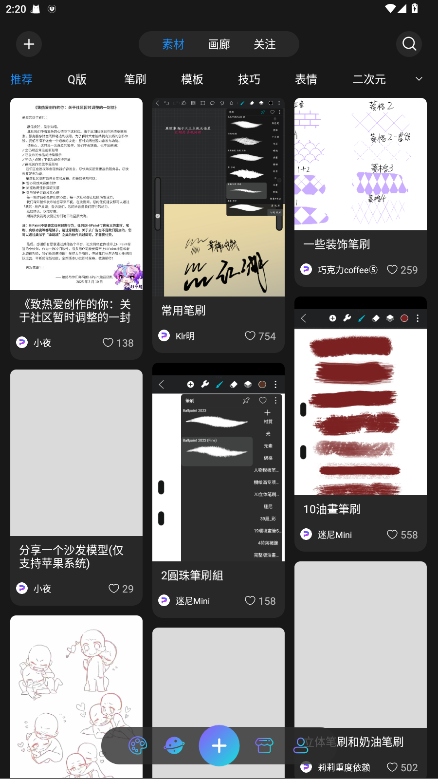 HiPaint滭5.1.10׿ͼ3