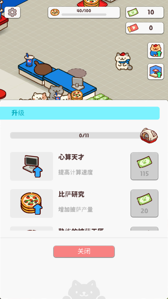 è°汾(Cat Pizza)1.1.5׿ͼ0