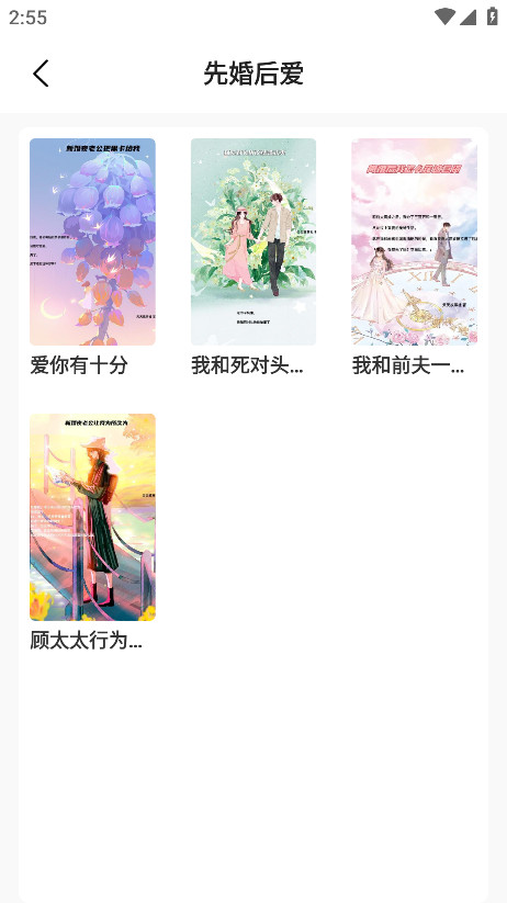 Ȥapp°1.0.1׿ͼ4