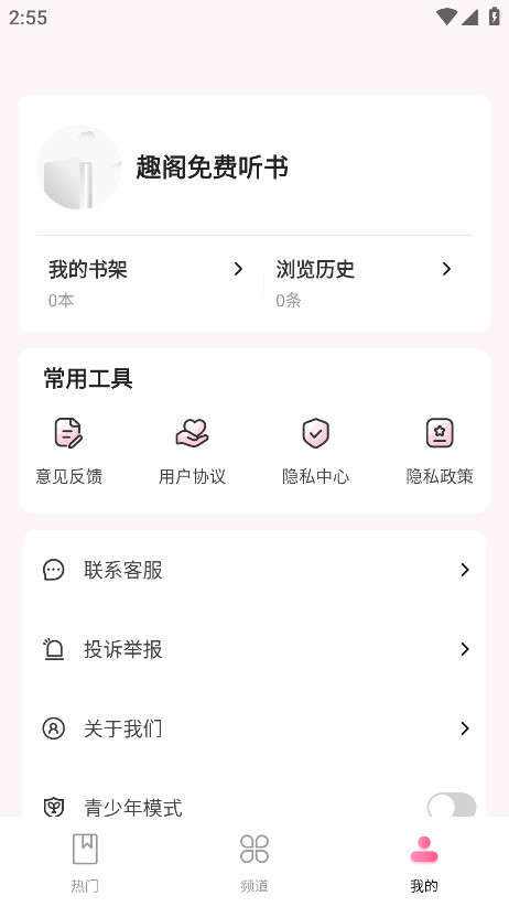 Ȥapp°1.0.1׿ͼ1