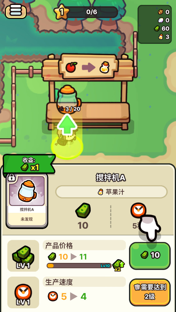 ֭°(Juice King)1.3.1׿ͼ3