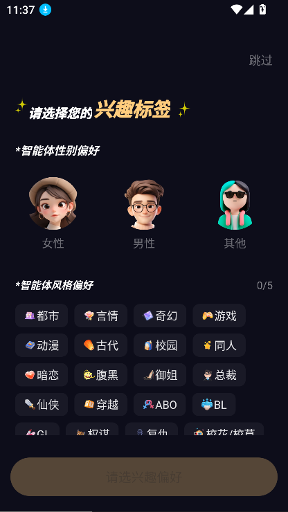 Saylo AI2.2.4׿ͼ1