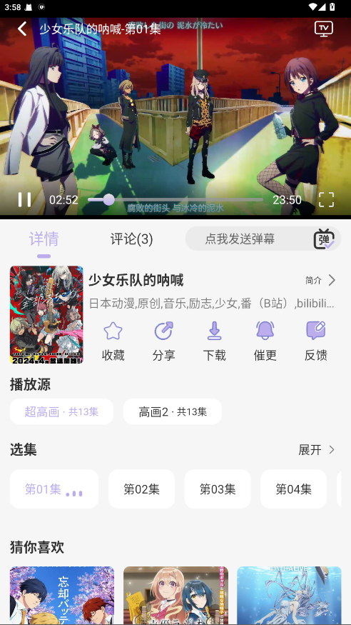 AkiAnime2.3.1׿ͼ3
