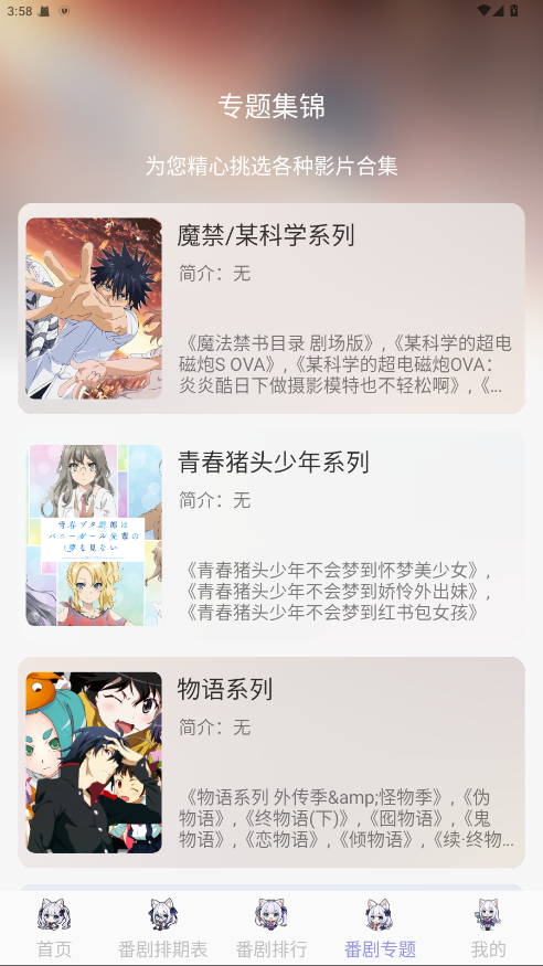 AkiAnime2.3.1׿ͼ2