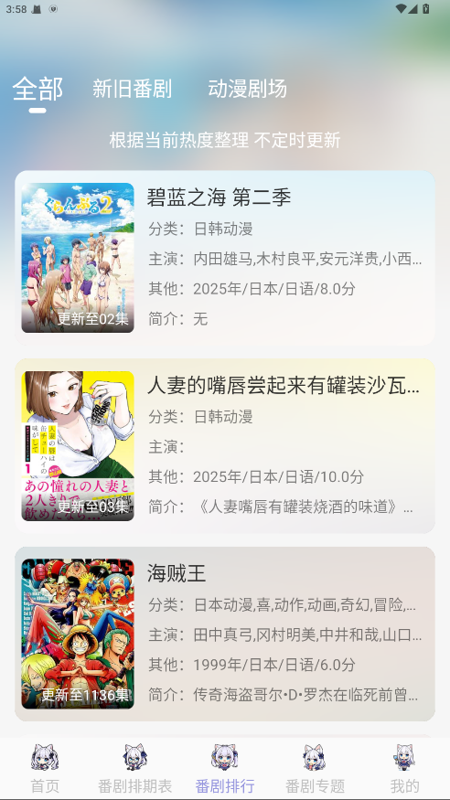 AkiAnime2.3.1׿ͼ1