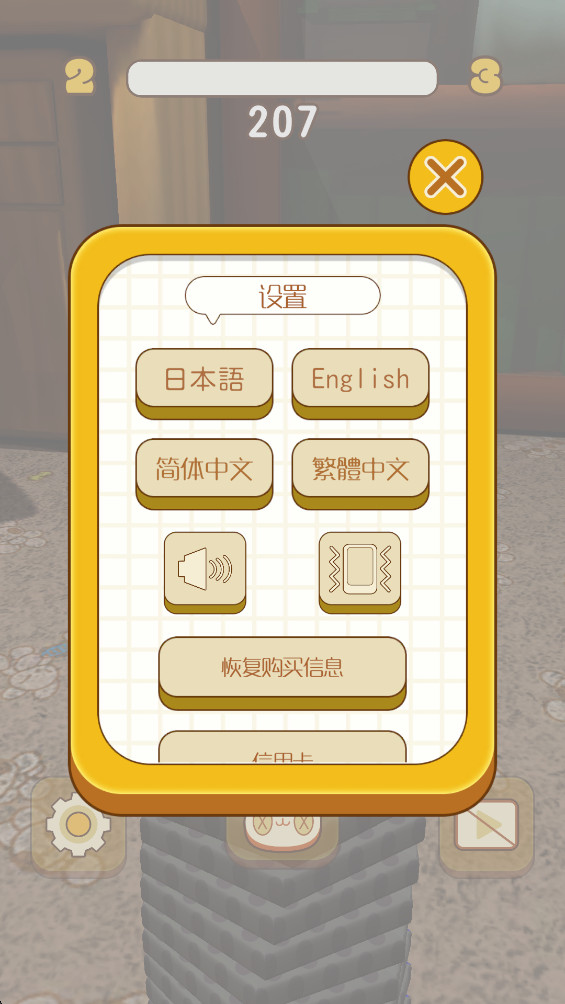 °(SmashToys!)1.7.1׿ͼ3