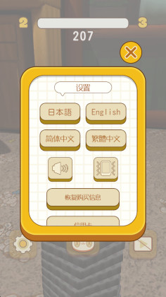 °(SmashToys!)ͼ3