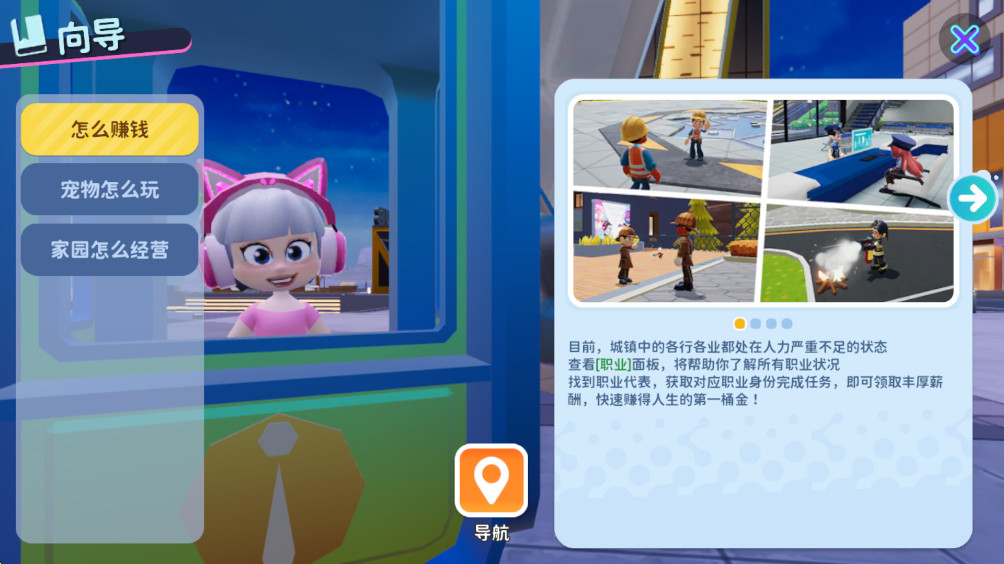 ҫСɶԹٷ(Livetopia: Party!)1.6.487׿ͼ3